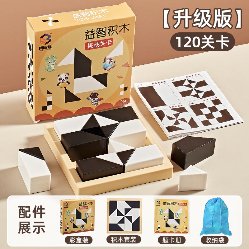 Puzzle Hidden Building Blocks Puzzle 3 To 6 Years Old Boys Toys 8 10 Girls Assembled Black And White Thinking Training - Image 1